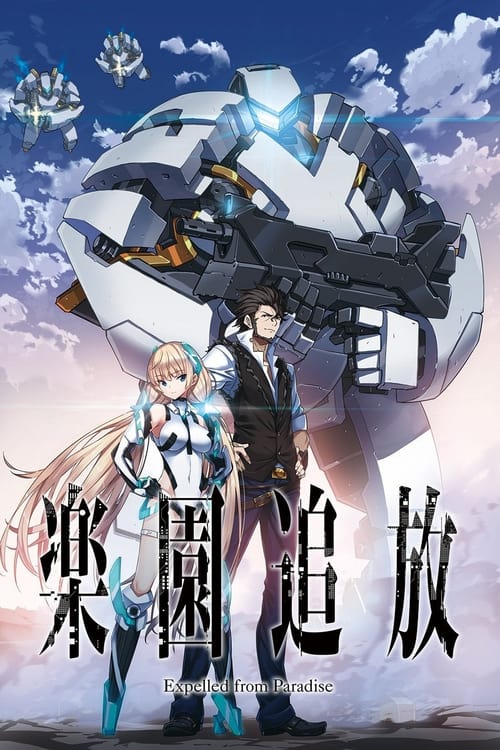 楽園追放 -Expelled from Paradise-